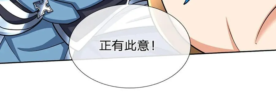 第162话 先吃饭要紧 第69页