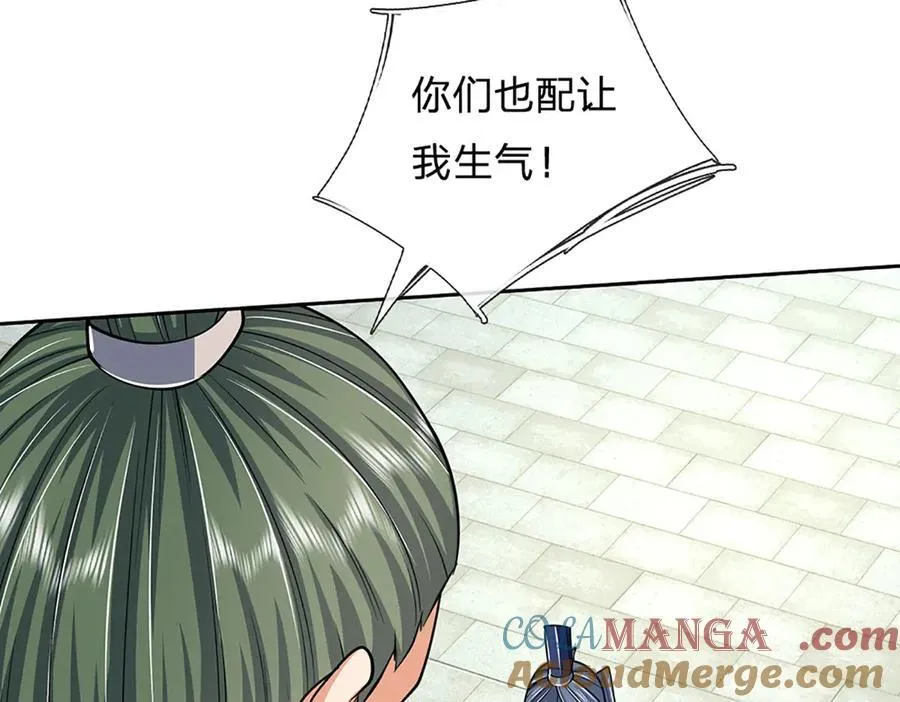 第162话 先吃饭要紧 第76页
