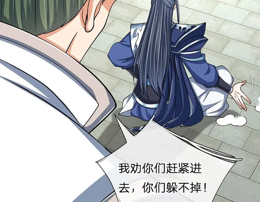 第162话 先吃饭要紧 第77页