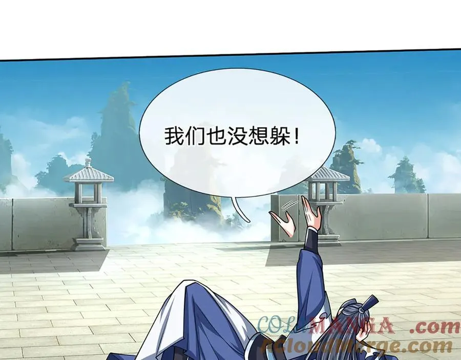 第162话 先吃饭要紧 第79页