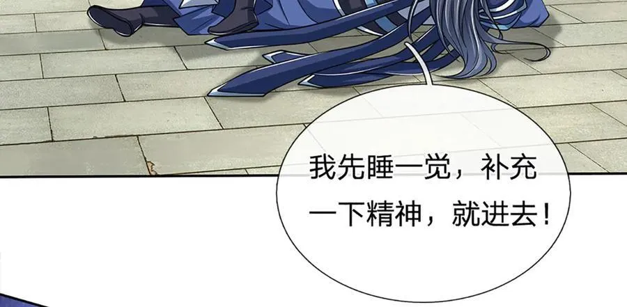 第162话 先吃饭要紧 第80页