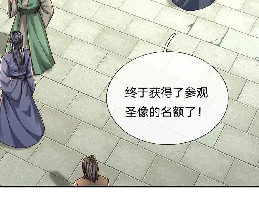 第163话 抱歉，来晚了！ 第8页