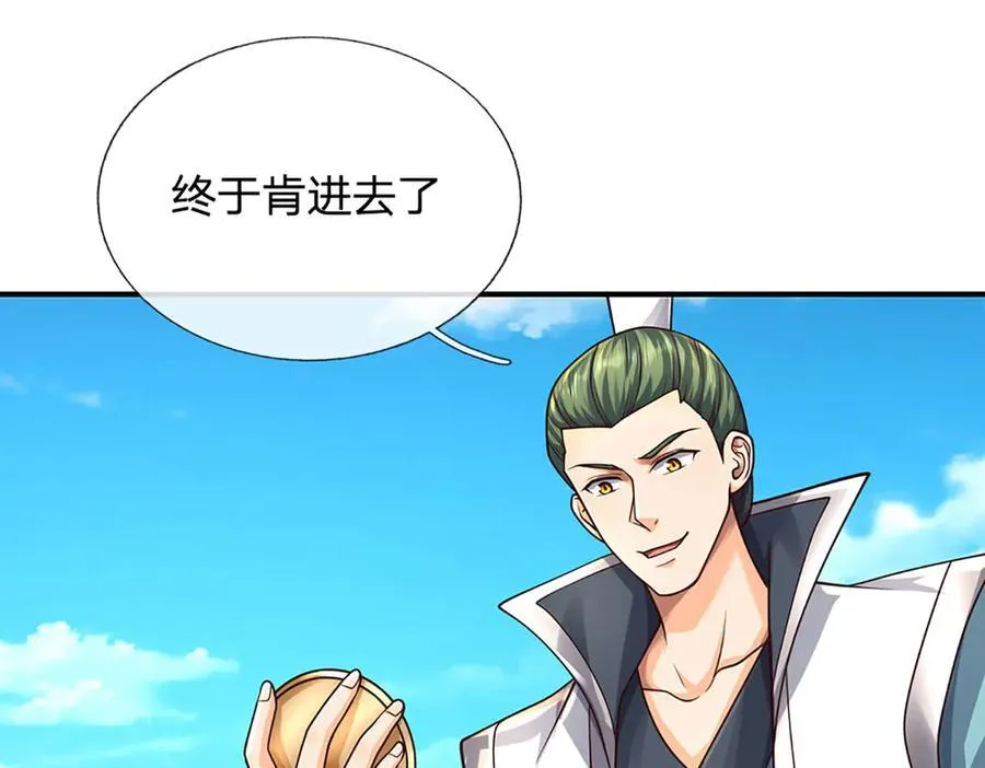 第163话 抱歉，来晚了！ 第17页