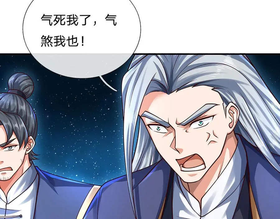 第163话 抱歉，来晚了！ 第23页