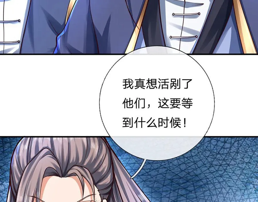 第163话 抱歉，来晚了！ 第24页
