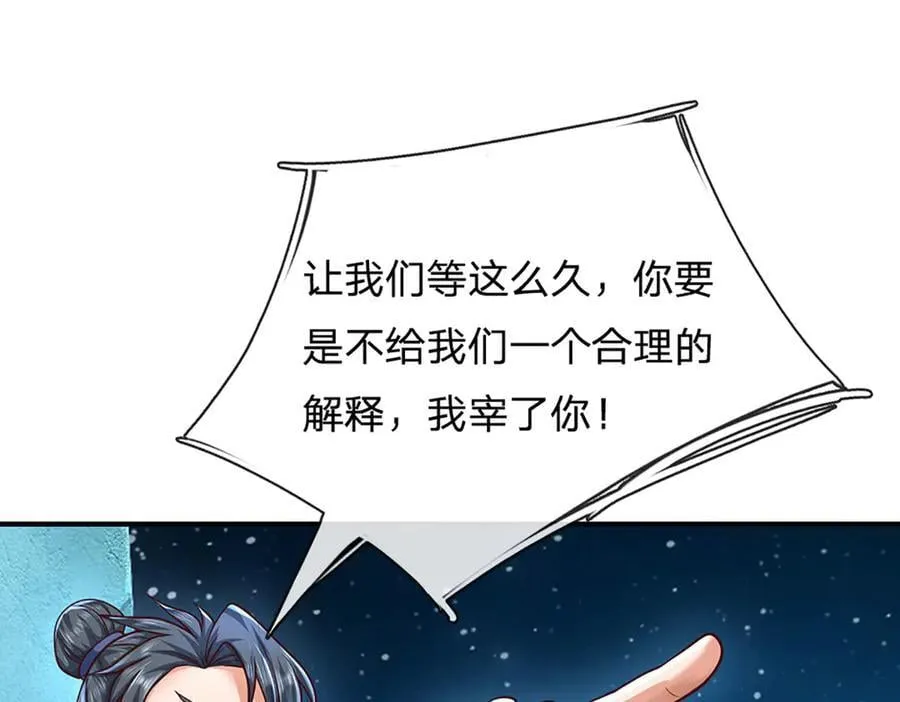 第163话 抱歉，来晚了！ 第33页