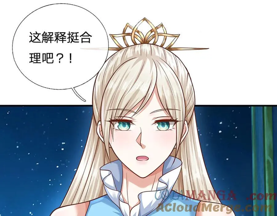 第163话 抱歉，来晚了！ 第40页