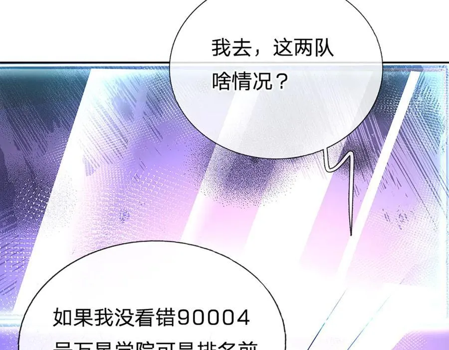 第163话 抱歉，来晚了！ 第47页