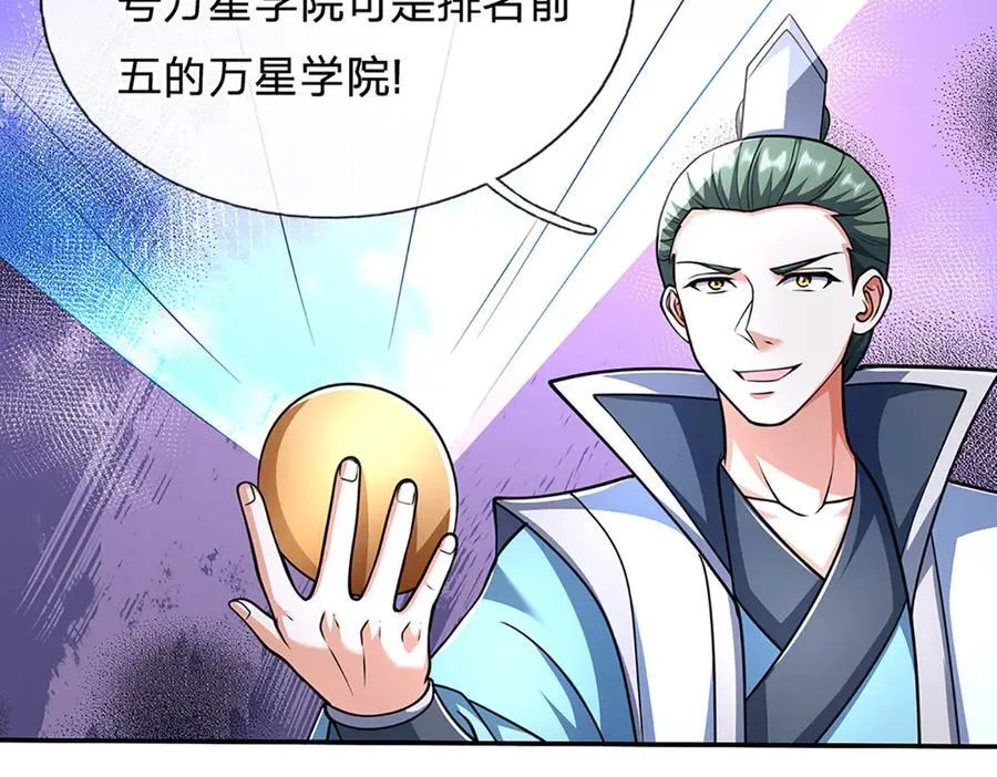 第163话 抱歉，来晚了！ 第48页