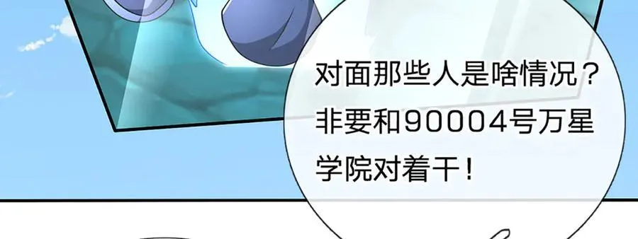 第163话 抱歉，来晚了！ 第50页