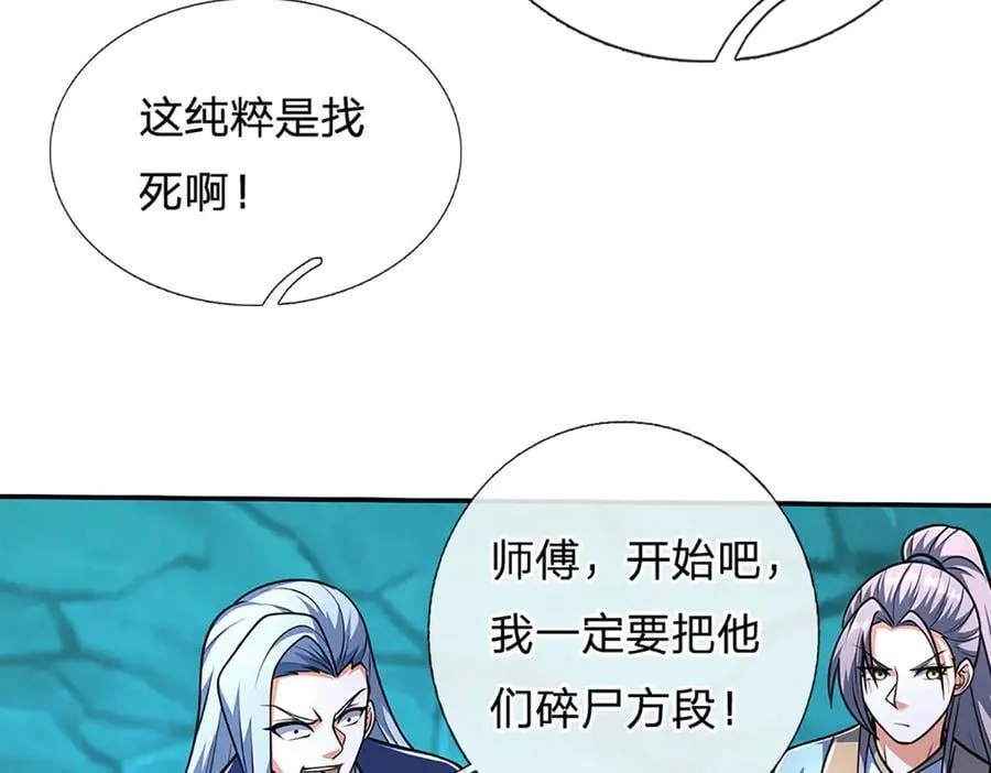 第163话 抱歉，来晚了！ 第51页