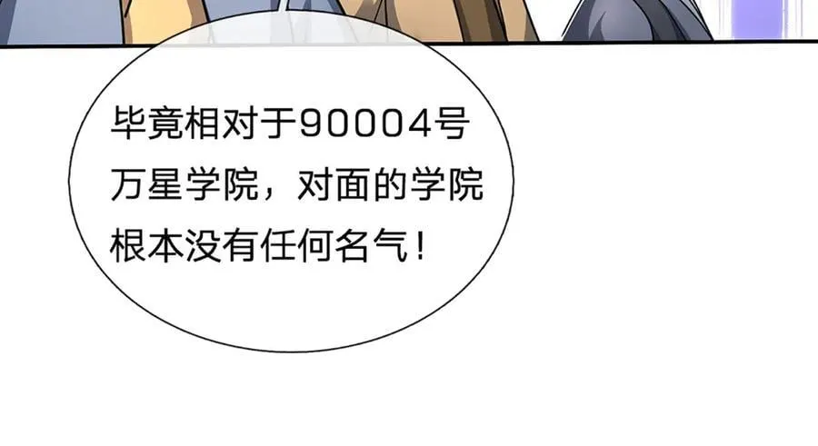 第163话 抱歉，来晚了！ 第68页