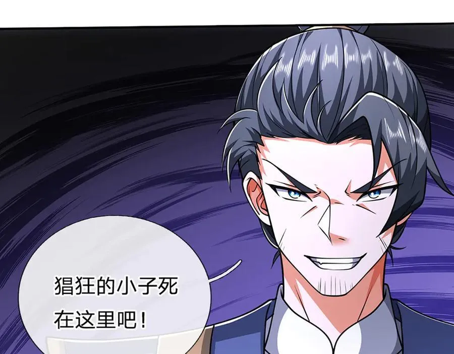 第163话 抱歉，来晚了！ 第69页