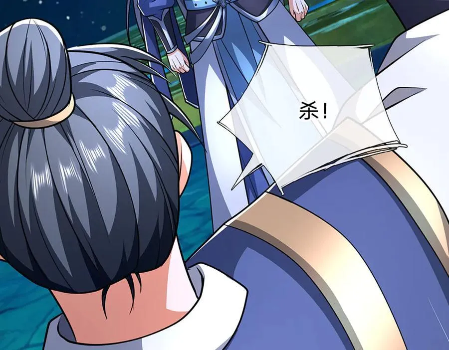 第163话 抱歉，来晚了！ 第71页