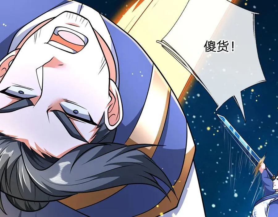 第164话 你的对手是我 第6页