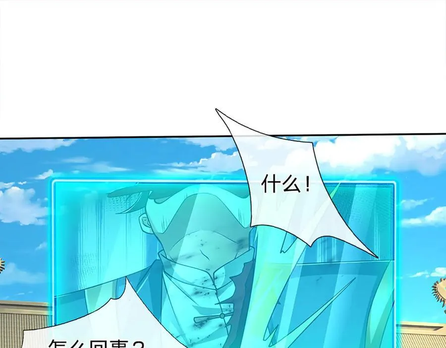 第164话 你的对手是我 第11页