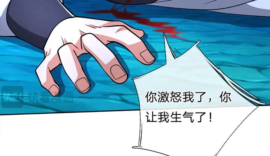 第164话 你的对手是我 第15页