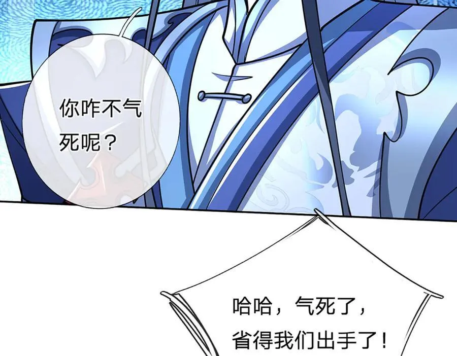 第164话 你的对手是我 第17页