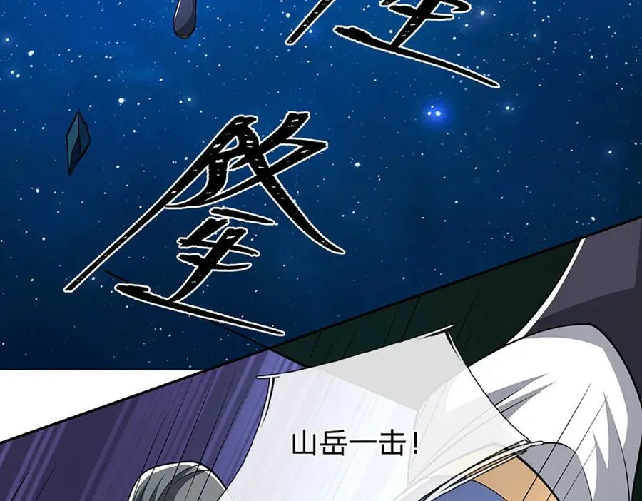 第164话 你的对手是我 第23页