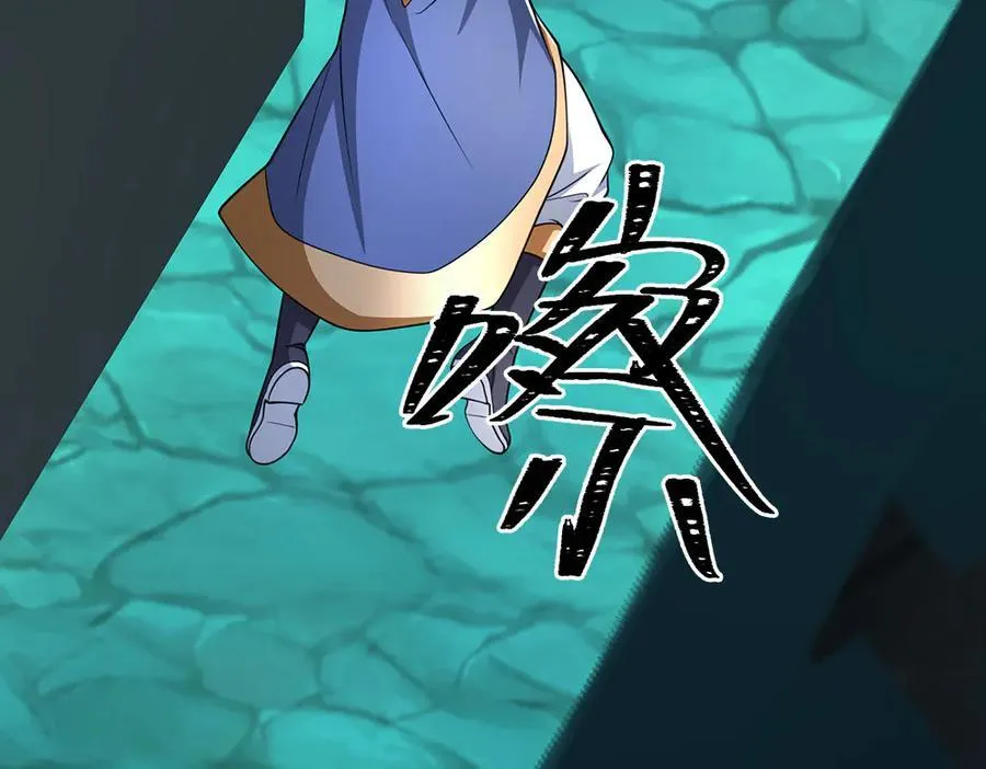 第164话 你的对手是我 第33页