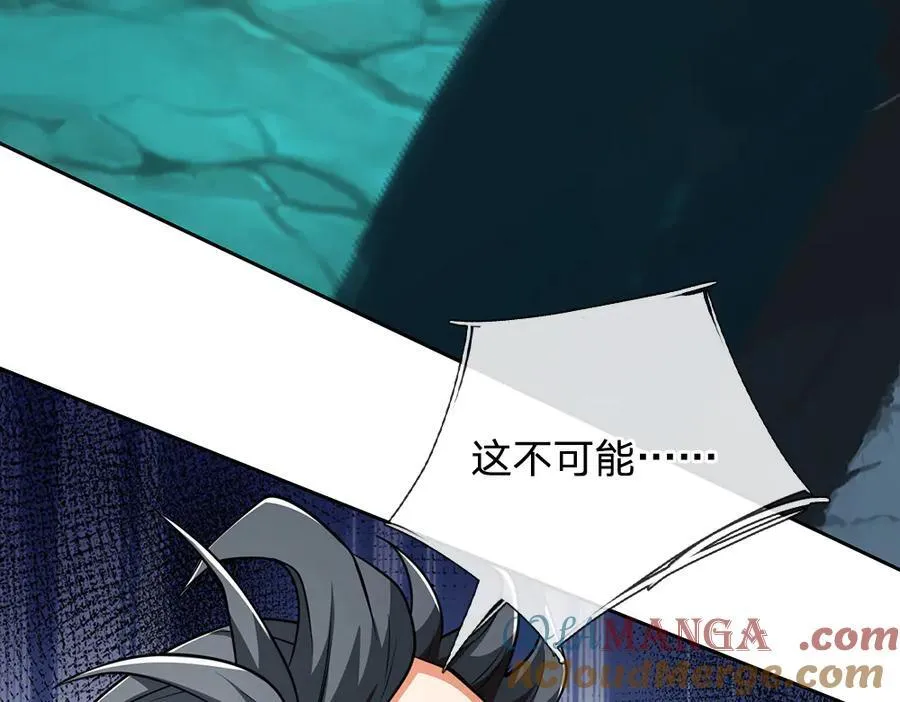第164话 你的对手是我 第34页