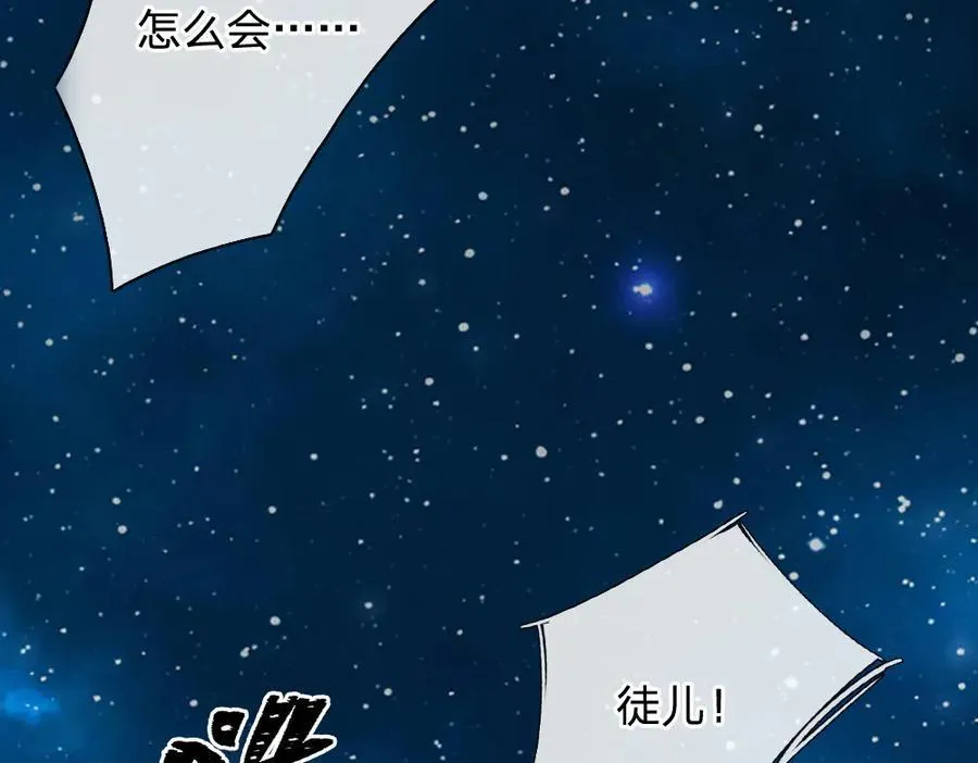 第164话 你的对手是我 第41页