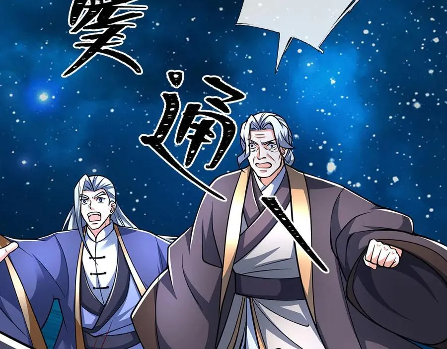 第164话 你的对手是我 第42页