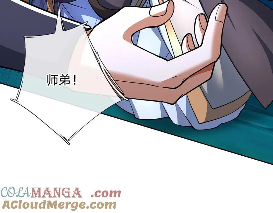 第164话 你的对手是我 第43页
