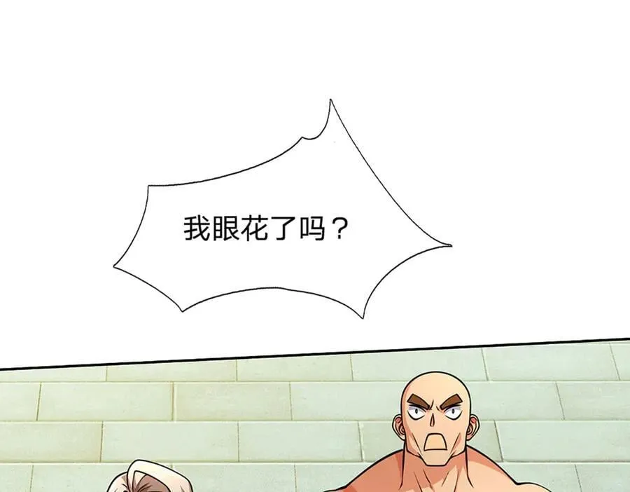 第164话 你的对手是我 第45页
