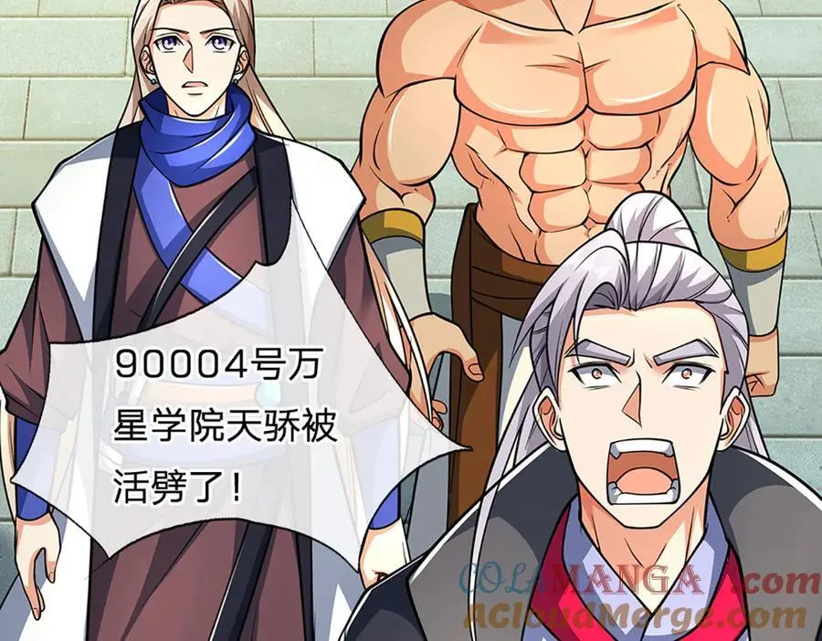 第164话 你的对手是我 第46页