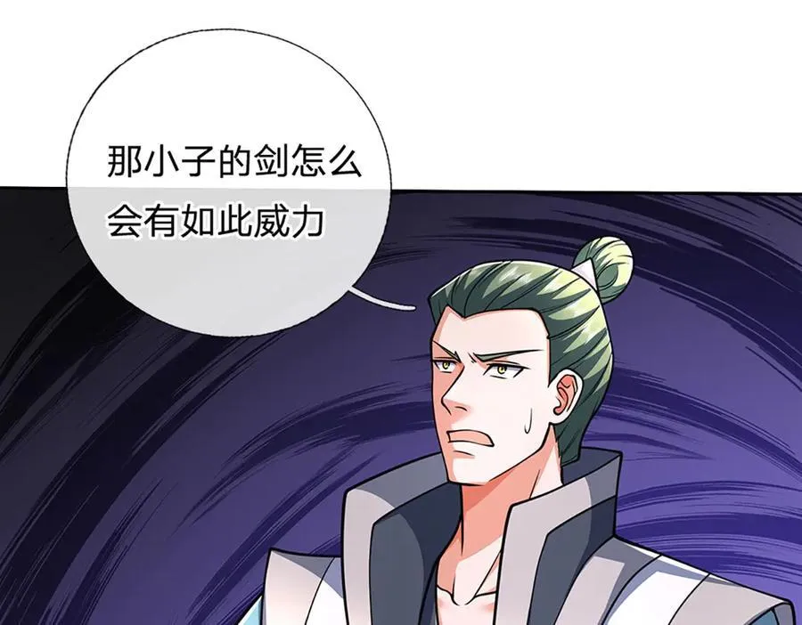 第164话 你的对手是我 第48页