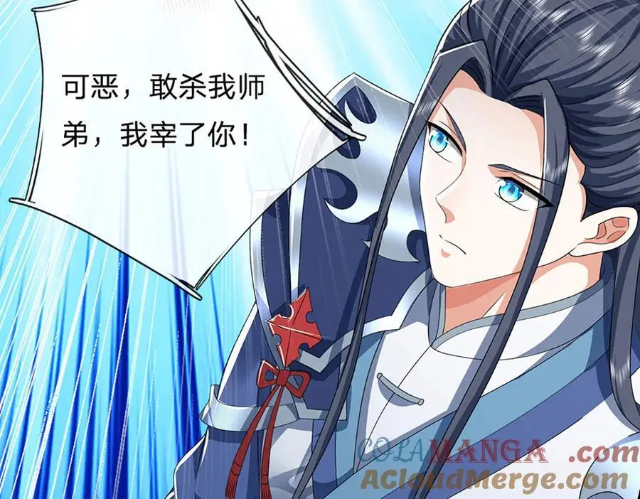 第164话 你的对手是我 第52页
