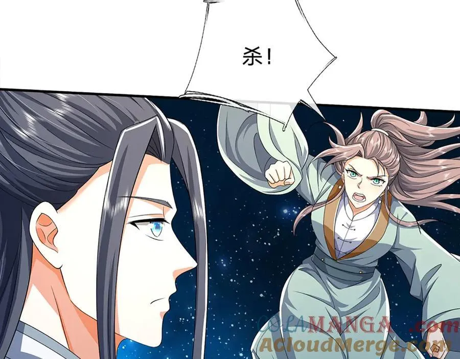 第164话 你的对手是我 第58页