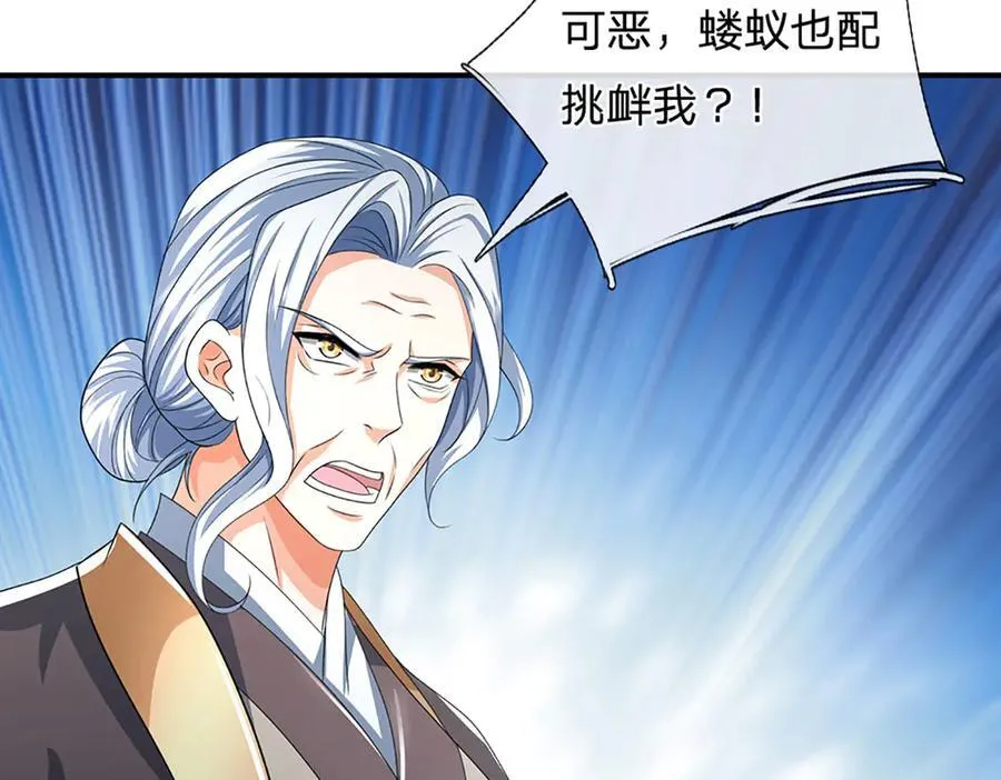 第164话 你的对手是我 第69页