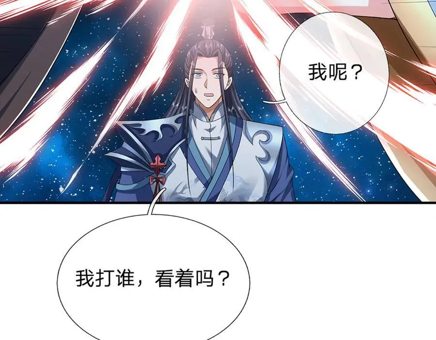 第164话 你的对手是我 第72页