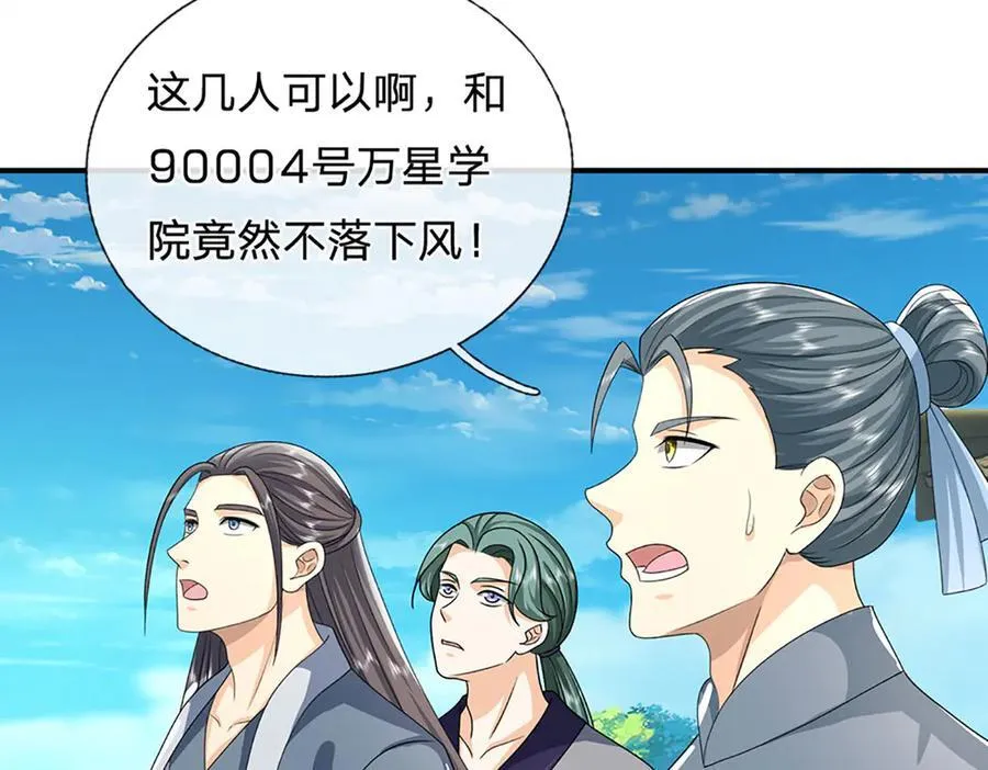 第164话 你的对手是我 第75页
