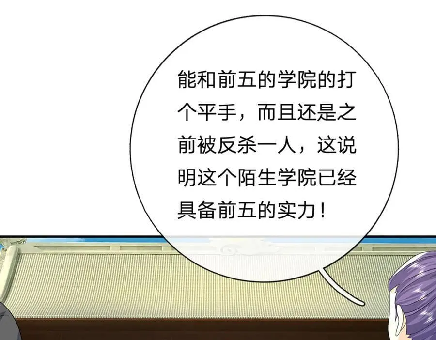 第164话 你的对手是我 第77页