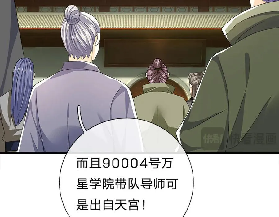 第164话 你的对手是我 第78页
