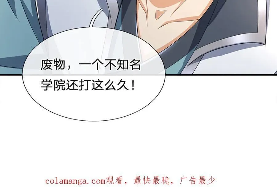 第164话 你的对手是我 第81页
