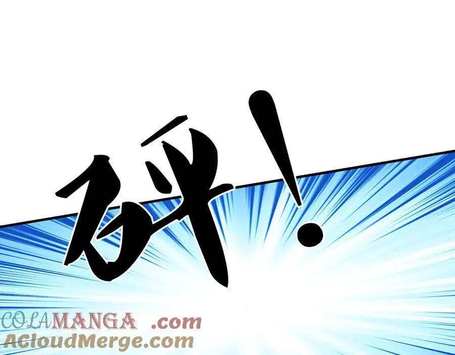 第165话 我不甘心 第4页