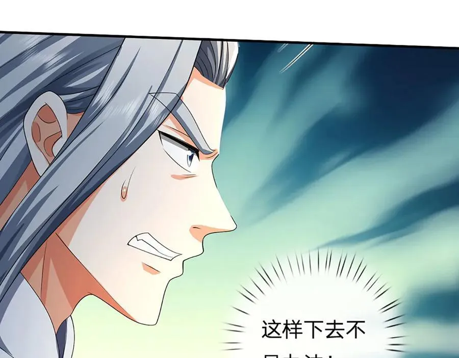 第165话 我不甘心 第8页