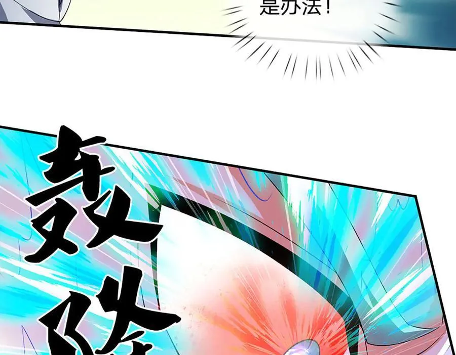 第165话 我不甘心 第9页