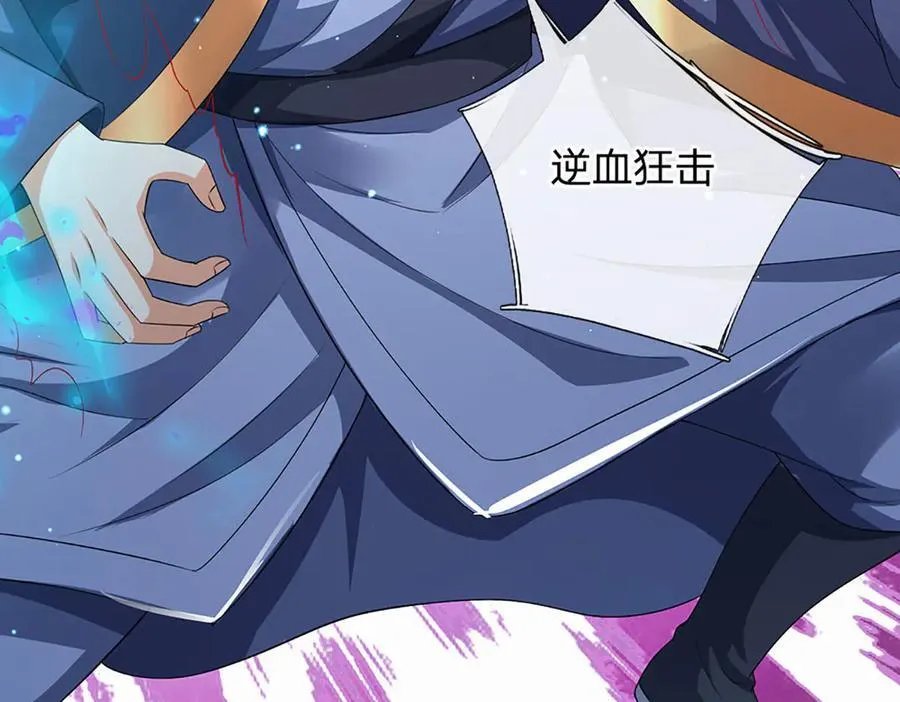 第165话 我不甘心 第12页