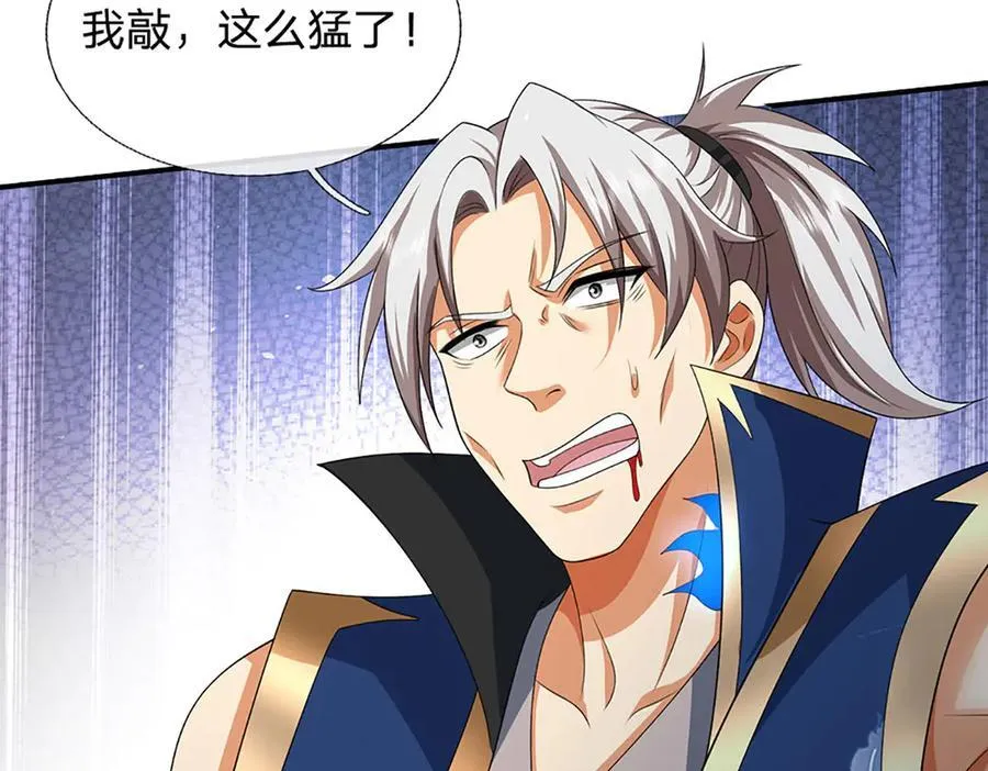 第165话 我不甘心 第27页