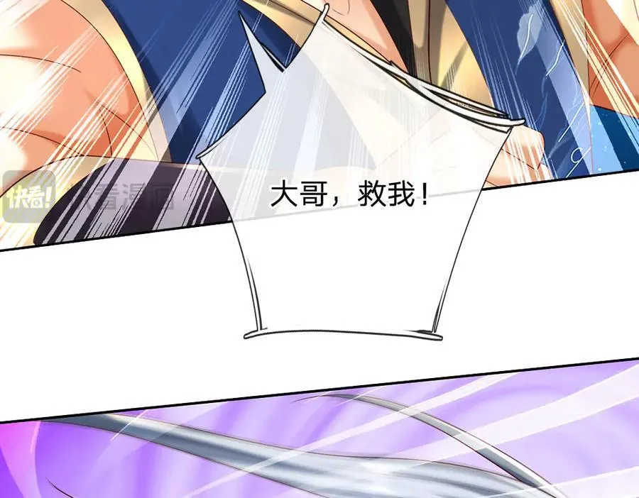 第165话 我不甘心 第32页