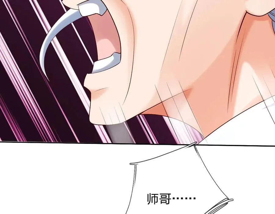 第165话 我不甘心 第41页