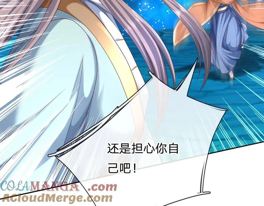 第165话 我不甘心 第43页