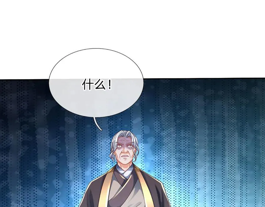 第165话 我不甘心 第47页