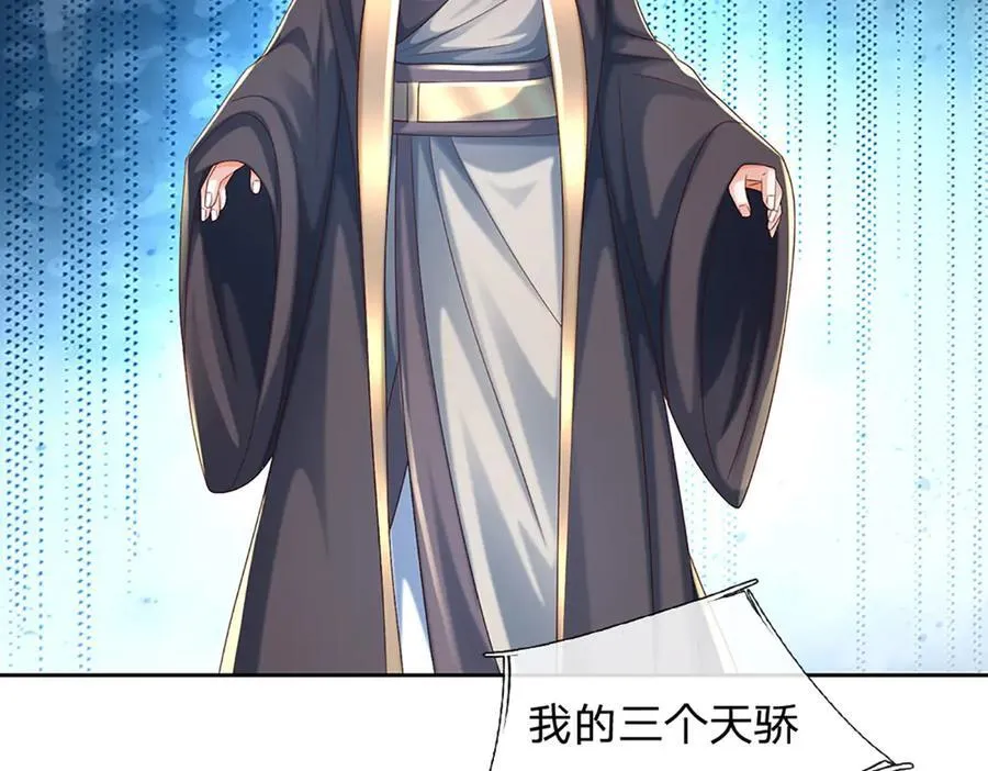 第165话 我不甘心 第48页