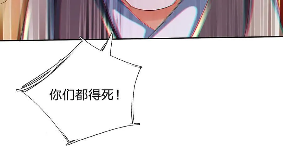 第165话 我不甘心 第50页